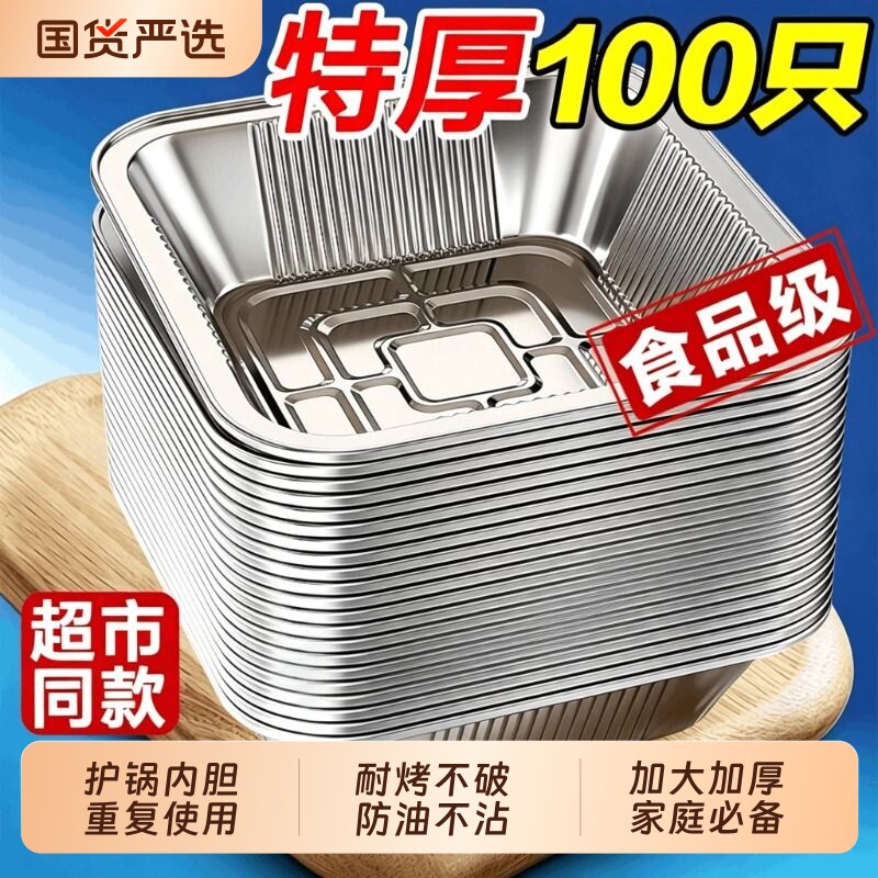 空气炸锅专用纸方形食品级锡纸碗图片
