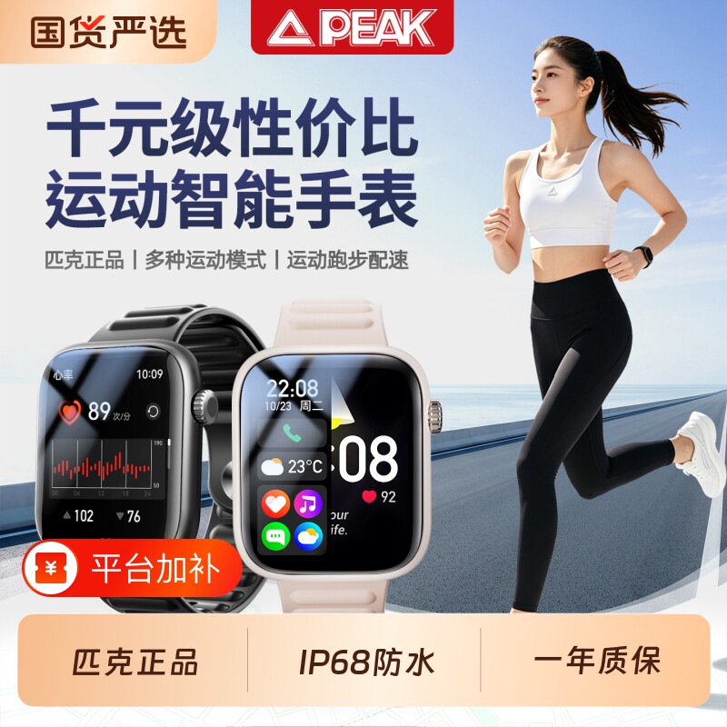 匹克智能运动手表跑步专用马拉松健身防水手环男款女士2026新款配速心率睡眠监测多功能蓝牙通话腕表专业自动