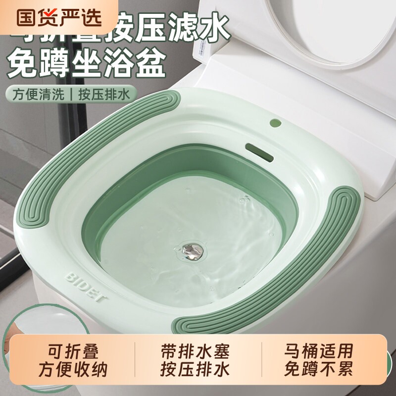 艾仕可折叠坐浴盆免蹲马桶坐盆带排水塞月子盆孕妇专用洗屁股神器