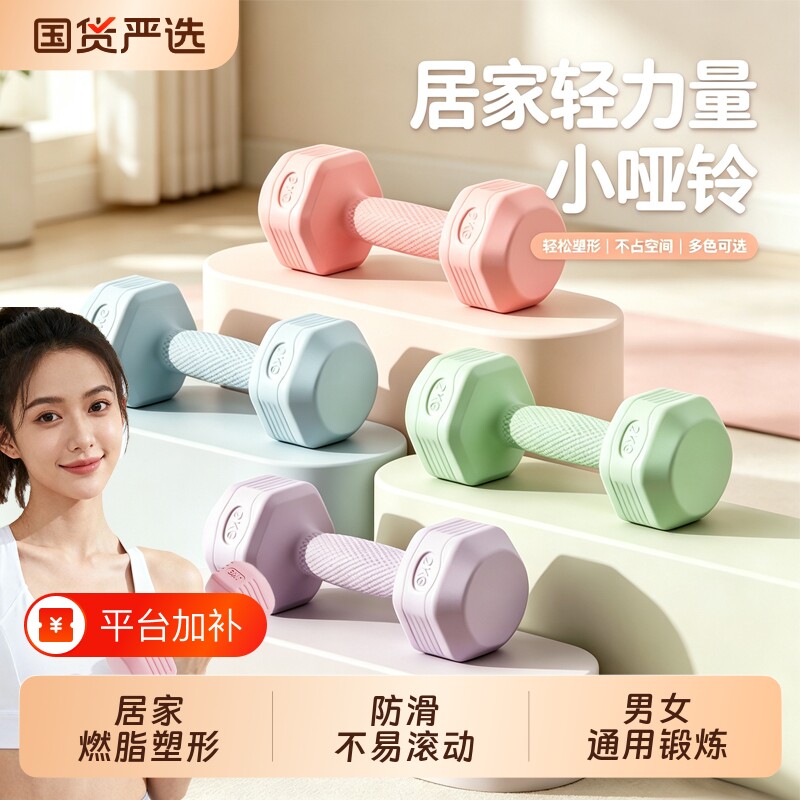 哑铃女士家用健身器材瘦手臂瑜伽壶铃式小哑铃男士锻炼训练实心
