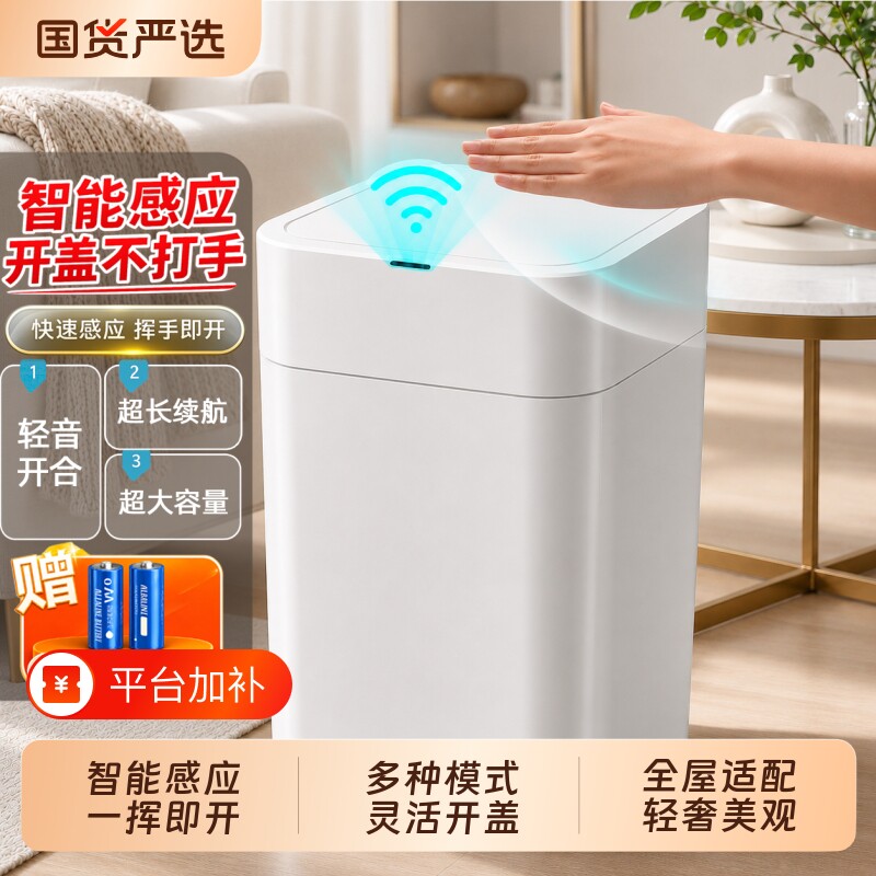 宅丽仕智能感应垃圾桶家用带盖子室客厅厨房2026新款高颜值卫生间