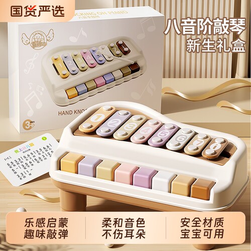 婴儿八音手敲琴钢琴宝宝早教打击乐器音乐玩具6-12月手指六面体