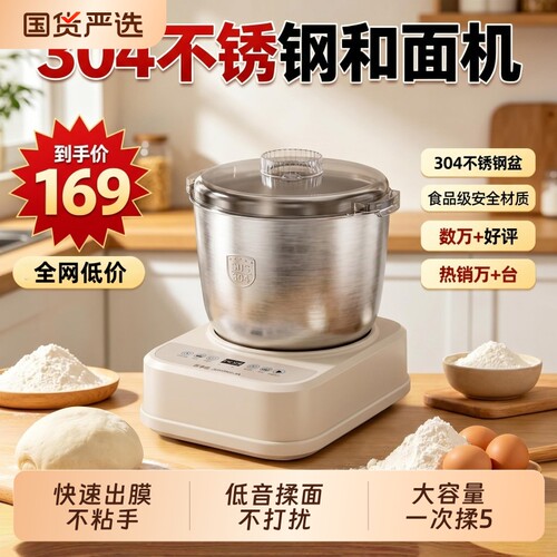 【官方正品】巨享佳和面机