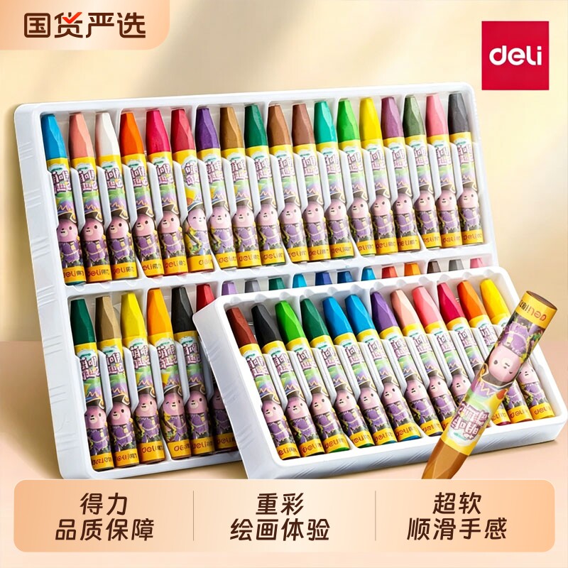得力油画棒蜡笔涂鸦白色绘画幼儿园彩色宝宝腊笔12色18色可水洗儿童小学生画笔24色36色套装61儿童节盒装蜡笔