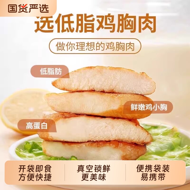 袋鼠先生低脂鸡胸肉健身代餐即食解馋饱腹鸡肉餐零食轻食蛋白质