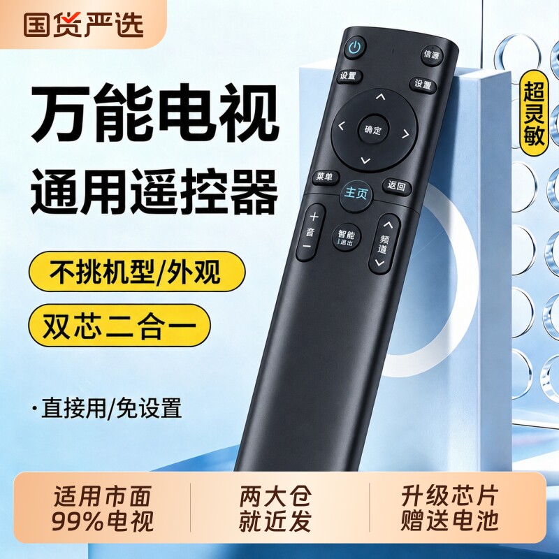 【不分品牌】电视机通用遥控器适用创维康佳海尔tcl海信先锋全部lg乐视KTV酷开4k网络小米松下夏普智液晶