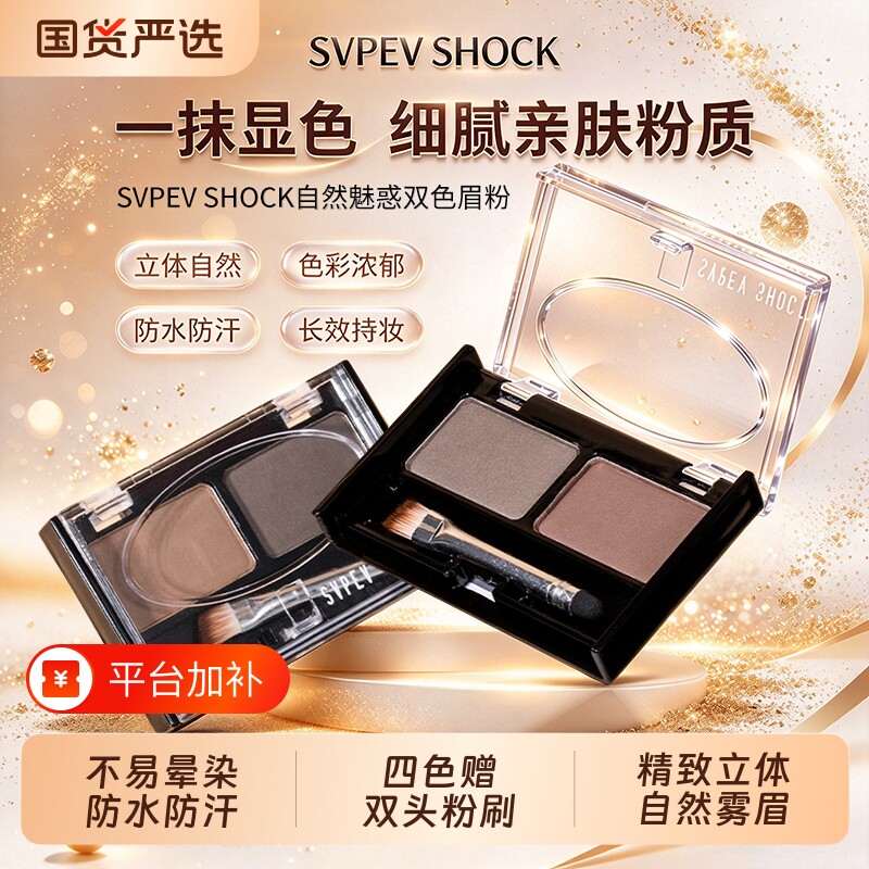 眉粉盘笔双色耐水汗持久防不易脱色自然染膏女正品旗舰化妆双头