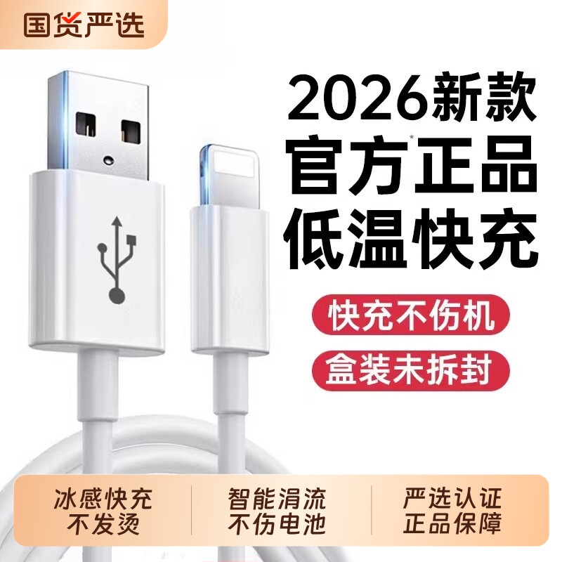 【官方认证】【30W快充】zpv适用苹果充电线14promaxi