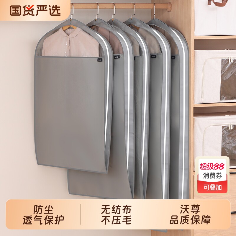 衣服防尘罩大衣罩防尘袋家用羽绒服收纳套子透气皮草貂皮挂式衣袋