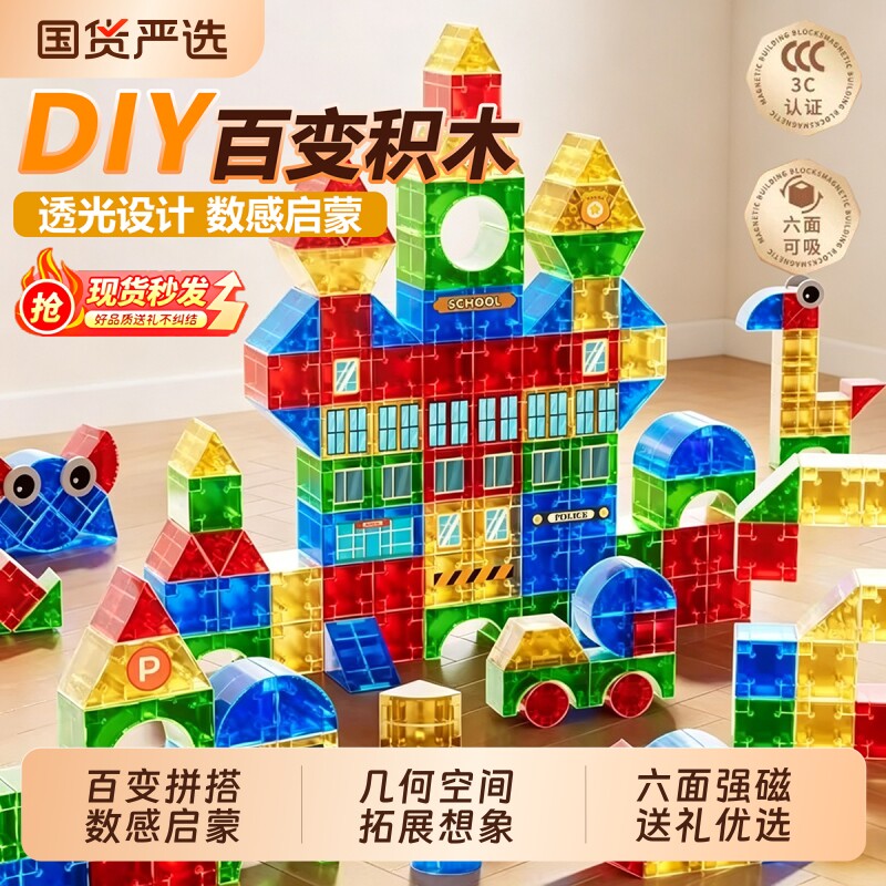 磁力积木块磁吸立体方块几何百变早教儿童益智玩具磁性磁铁强磁