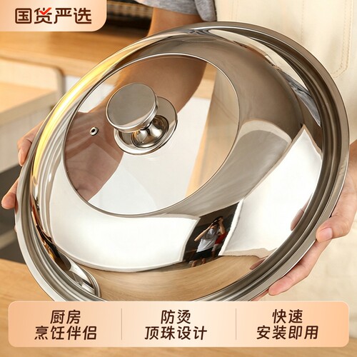 不锈钢锅盖家用炒菜锅盖子32cm34cm炒锅通用透明玻璃盖把手耐高温