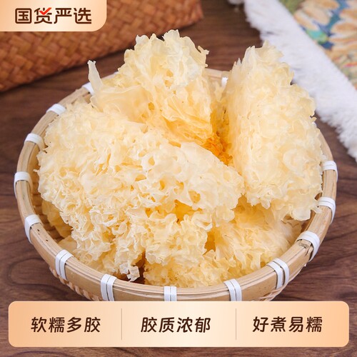 银耳干货椴木小银耳500g干货特产孕妇无硫糯耳出胶雪耳食材土特产