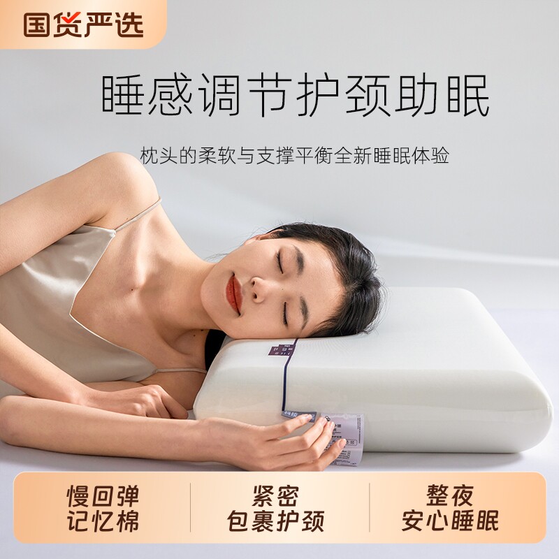 亚朵酒店同款记忆棉枕头枕芯宿舍宾馆民宿慢回弹记忆棉枕助眠护颈