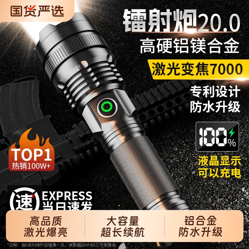 央妈力荐丨强光手电筒热销第一名图片