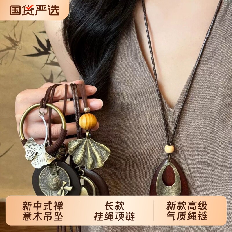 复古民族风木质吊坠项链女新中式小众设计长款毛衣链高级气质配饰