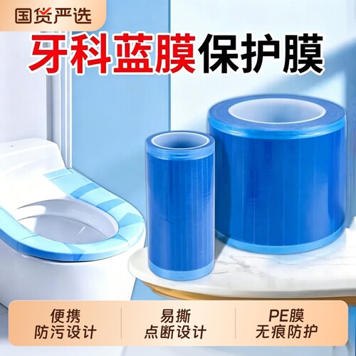 一次性蓝膜马桶垫|超2000次加购