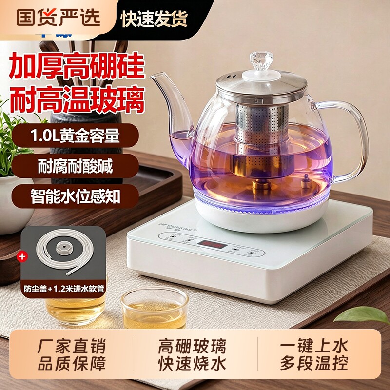 半球全自动上水壶电热烧水壶泡茶专用茶具抽水茶台一体茶桌嵌入式