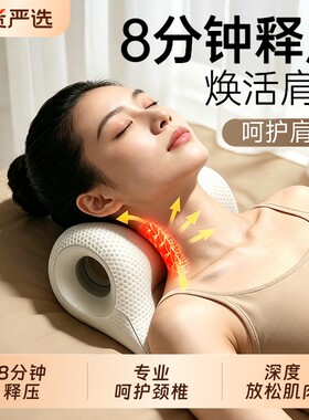 【人体工学】颈椎托举器专用枕头