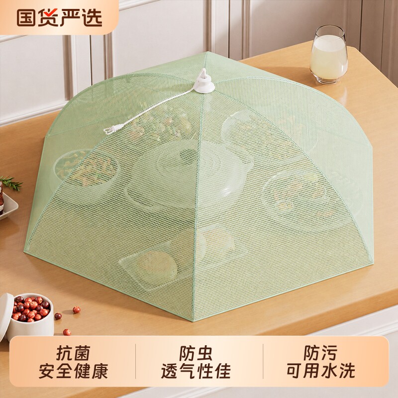 菜盖罩新款罩菜神器家用可折叠盖菜罩子餐桌罩饭菜遮尘罩防蚊网罩