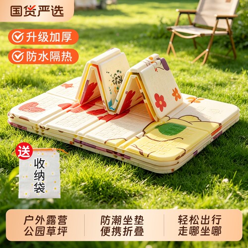 塔夫曼户外防潮折叠坐垫