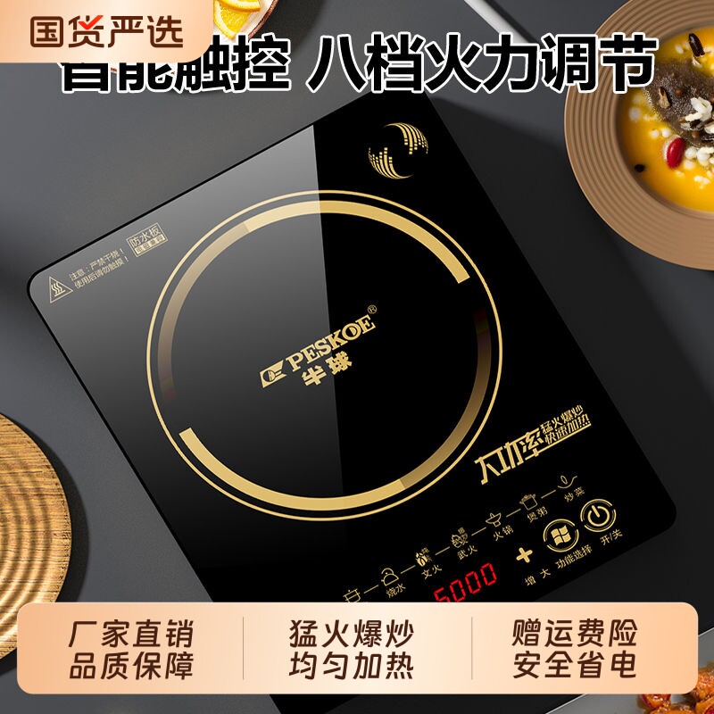 正品半球5000W电磁炉家用多功能大火力爆炒火锅预约定时防水面板