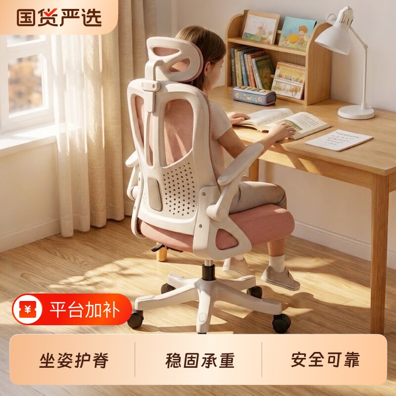 学习椅初中小学写字专用人体工学椅可升降座椅家用办公椅卧室学习