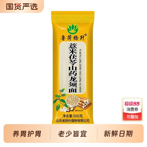 正宗茯苓薏米山药龙须面挂面细面铁棍山药刀削面高蛋白低脂养胃