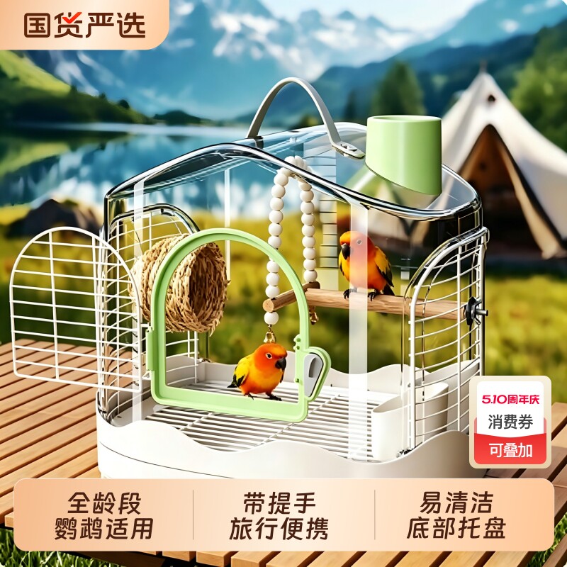 鸟笼子豪华别墅鹦鹉专用新型防溅珍珠玄凤牡丹小太阳家用大号八哥