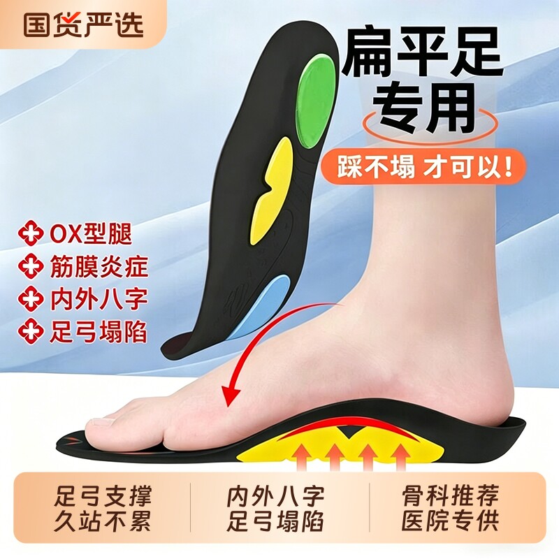 鲸鱼鞋垫筋膜炎专用|213人收藏图片