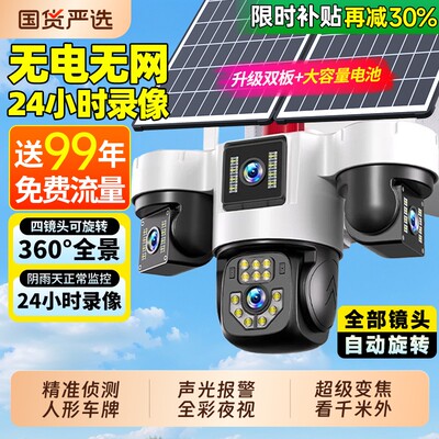 【千米看清人脸】60倍变焦监控器