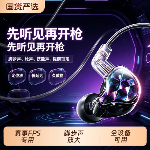 有线HiFi耳机3.5mm圆孔电脑声卡