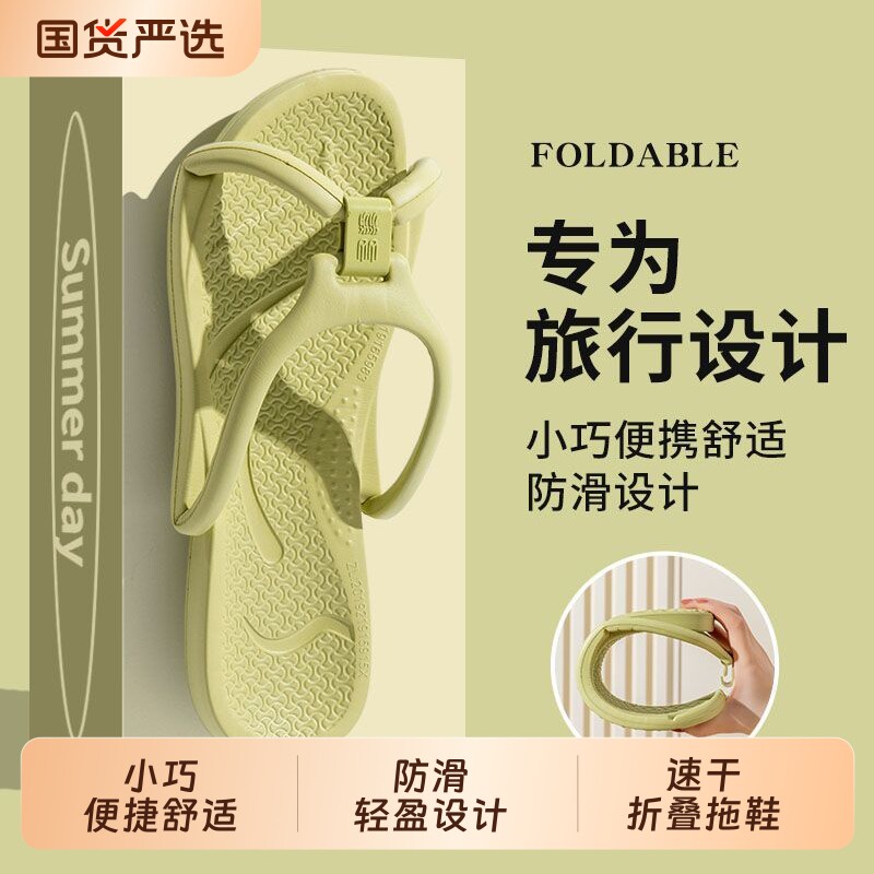 折叠旅行拖鞋女夏季便携式游泳人字拖洗澡一次性酒店出差凉拖鞋男