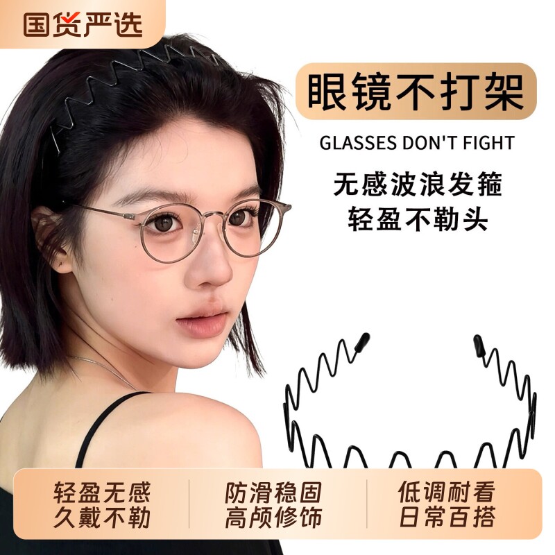 空气感高颅顶大波浪发箍图片