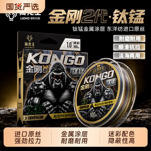 海龙王金刚钛锰8编pe线大力马