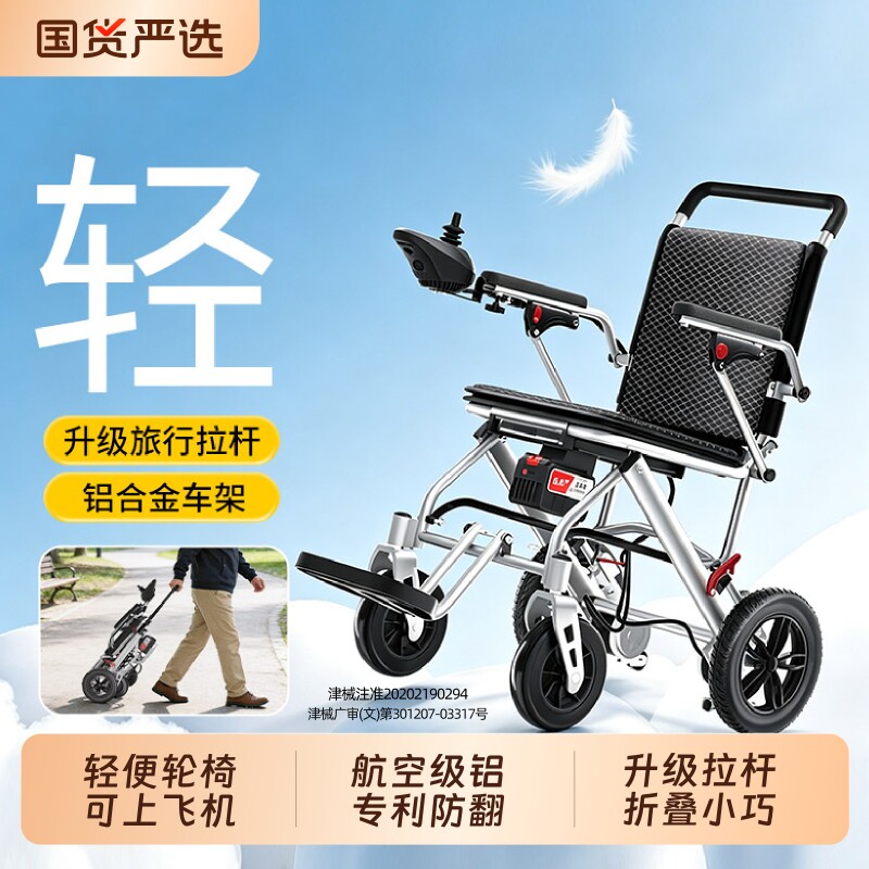 电动轮椅轻便便携可折叠全自动老年人专用旅游代步车可上飞机 - 实物图