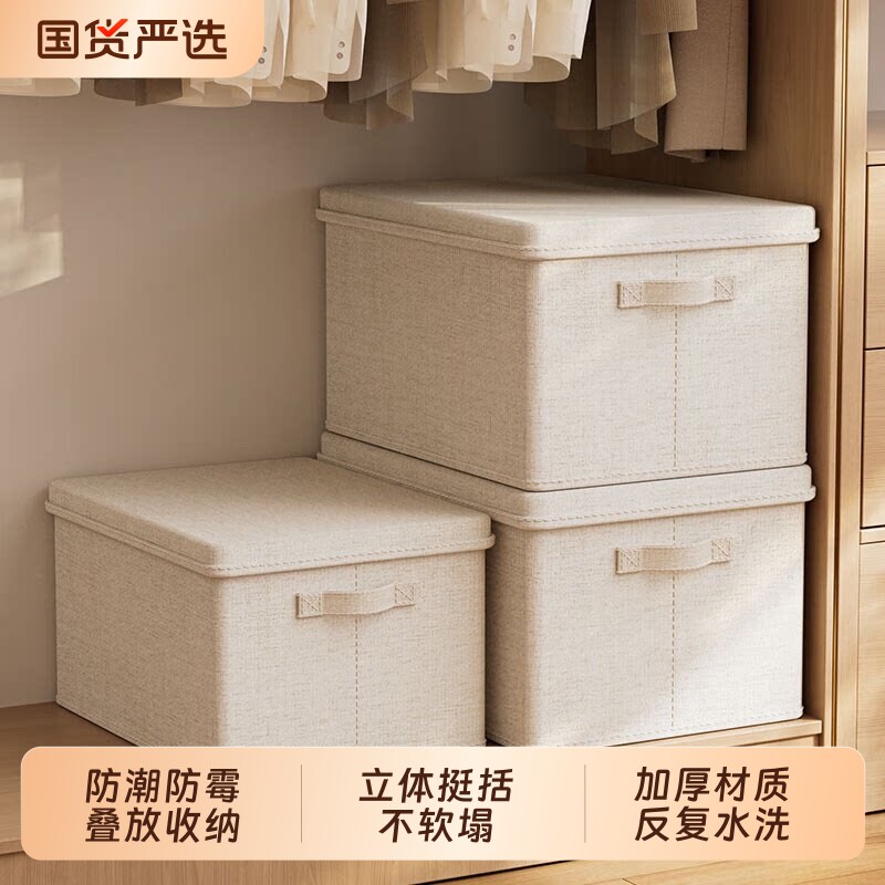 收纳箱家用布艺衣柜收纳盒储物盒衣服整理箱衣物储物箱可折叠箱子