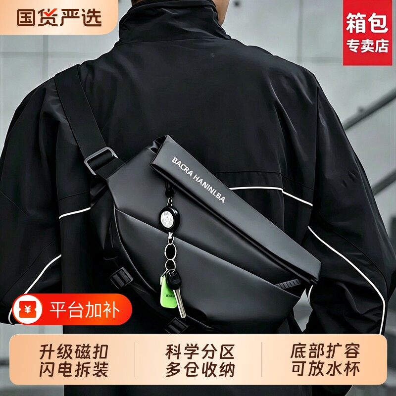 新款男士斜挎包腰包单肩包背包2026胸包骑行车磁吸扣大容量防水