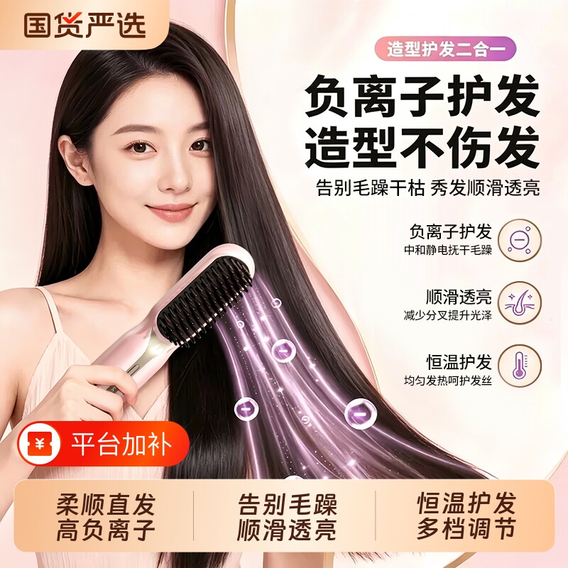 无线直发梳负离子不伤发便携直卷两用卷发棒直板夹高颅顶蓬松神器