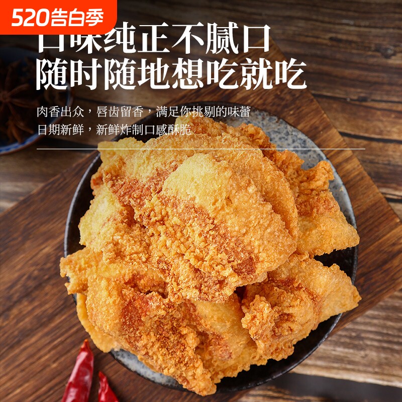 酥脆猪油渣零食青岛特产小吃五花肉休闲网红香酥脆皮解馋脆哨零食