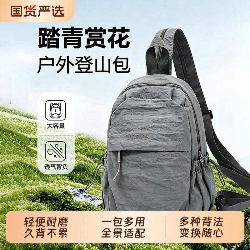 德国户外多功能两用胸包户外出行旅游轻便小型双肩背包防水登山包