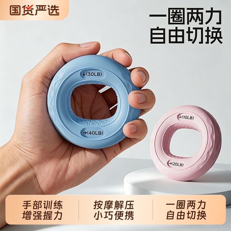 2026握力器硅胶握力圈男女手指力量训练器握力球专业康复解压器材