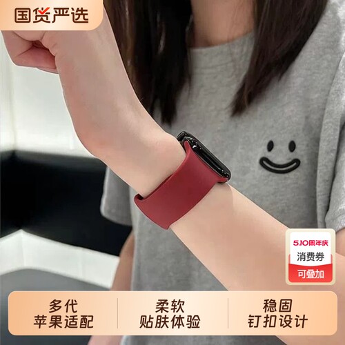 适用苹果原装硅胶单钉反扣表带