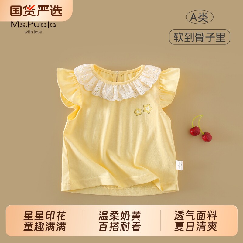Ms.Puala女童背心夏季洋气小飞袖外穿背心婴幼儿女宝柔软舒适