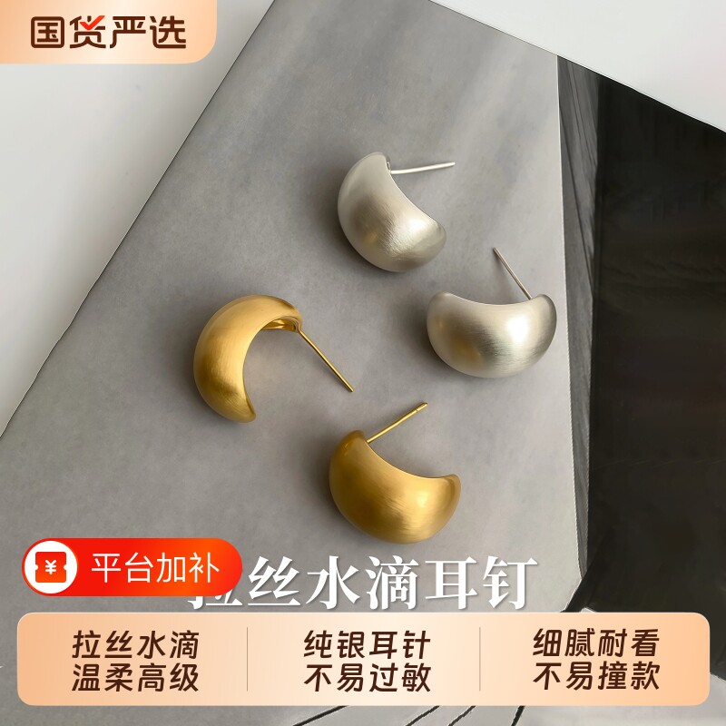 S999纯银针拉丝水滴耳钉哑光磨砂轻奢耳环女精致简约高级百搭耳饰