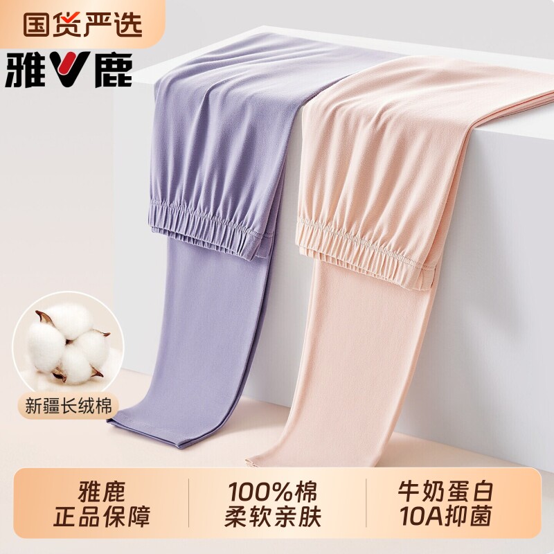 雅鹿秋裤女士纯棉薄款打底修身内穿高腰保暖毛线衬裤棉毛裤秋冬季