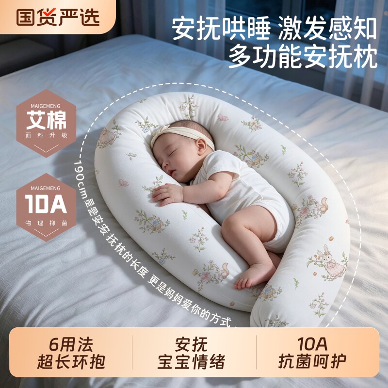 婴儿糖果枕宝宝安抚侧睡多功能图片