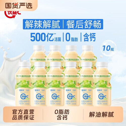 优益C混合口味|超3000次加购