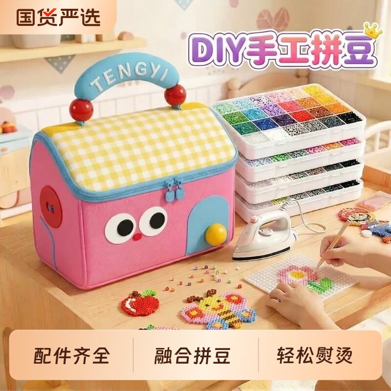拼豆正版全套套装工具材料包手工diy豪华玩具女孩生日礼物熨斗