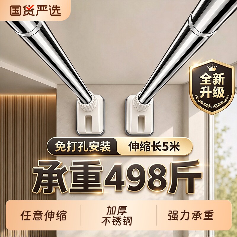 免打孔伸缩晾衣杆强力承重不锈钢晾衣架支撑杆窗帘浴帘衣柜挂衣杆