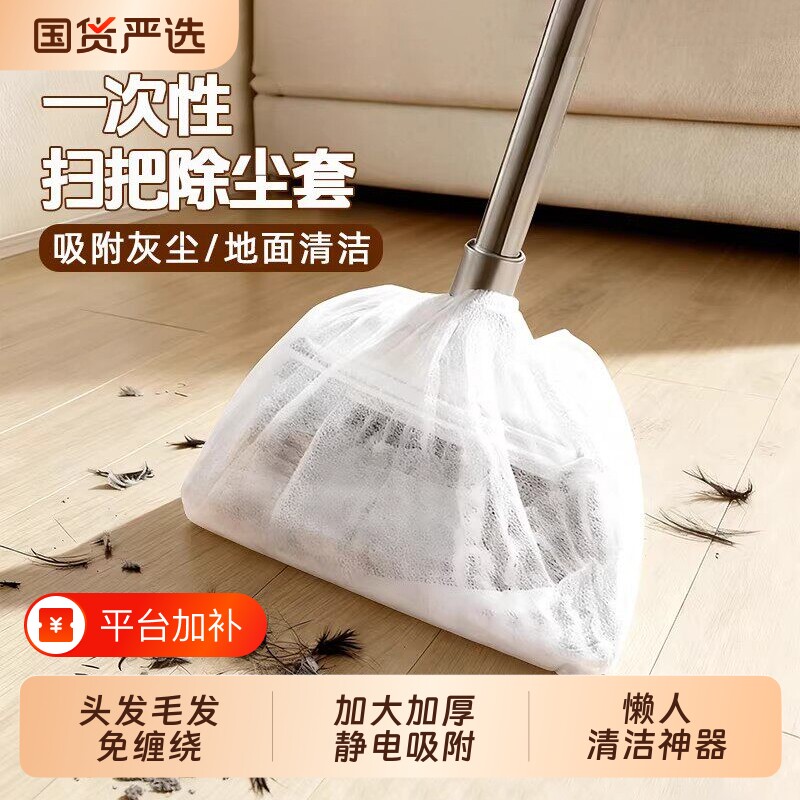 一次性扫把除尘套地面毛发清理神器清洁静电除尘掸子扫灰浴室客厅